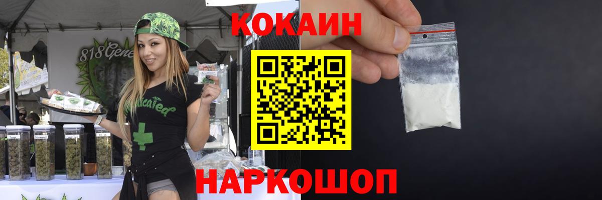 Щёлково  Cocaine Эквадор  КОКАИН Эквадор  Вход с VPN 