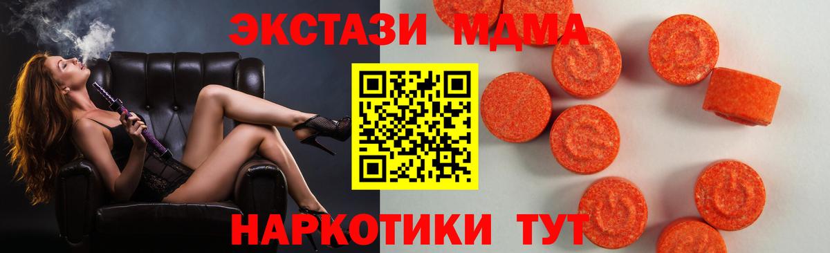 где купить наркотик  Ecstasy mix  Вход с VPN  Щёлково  ЭКСТАЗИ диски  Ecstasy 