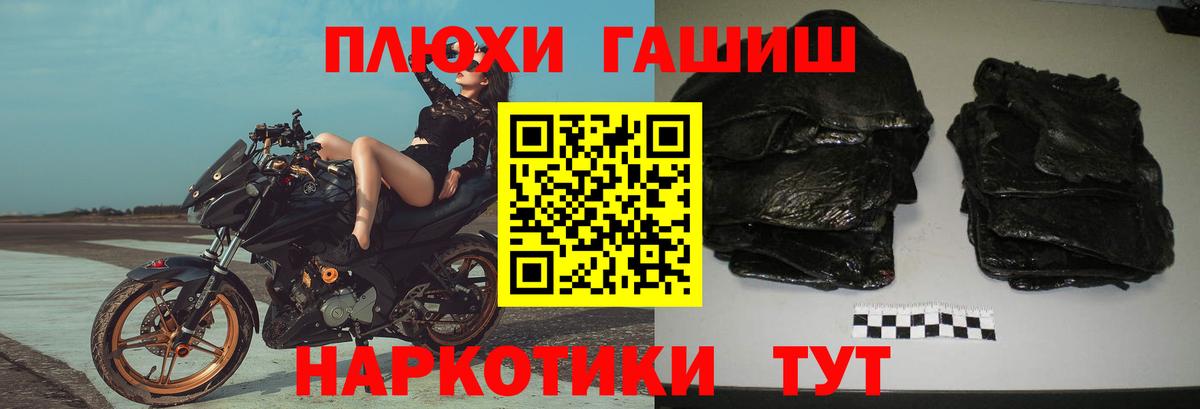 ГАШИШ Premium  Вход с VPN  Гашиш Ice-O-Lator  Щёлково 