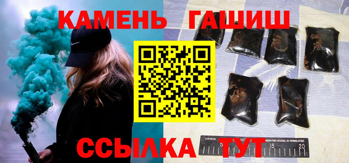 Гашиш hashish Щёлково