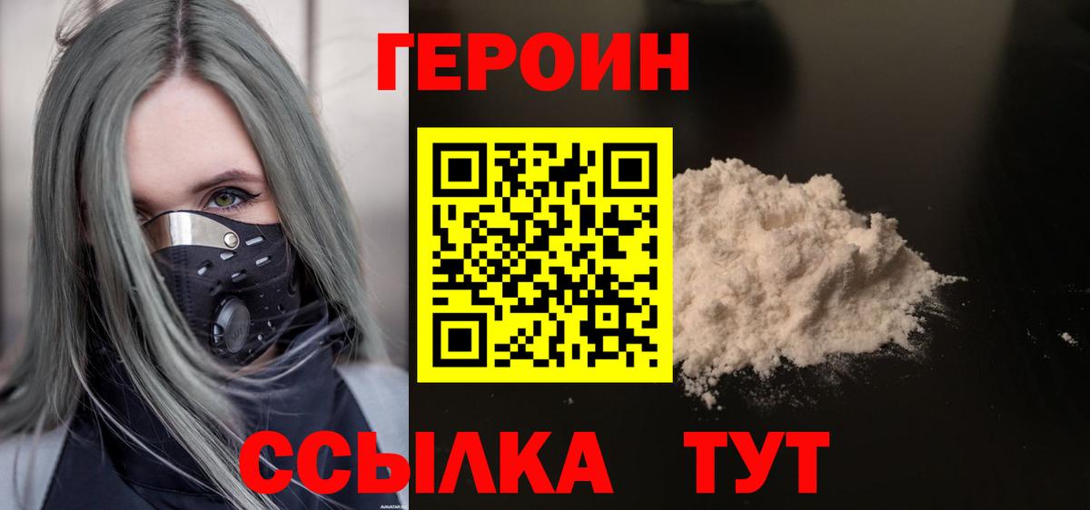 Героин гречка  Вход с VPN  Щёлково 