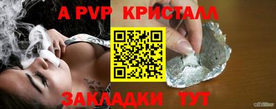альфа пвп Лесосибирск