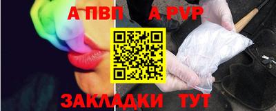 альфа пвп Лесосибирск