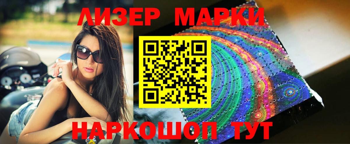 ЛСД экстази кислота  Вход с VPN    ссылка  Щёлково  LSD-25 экстази ecstasy 