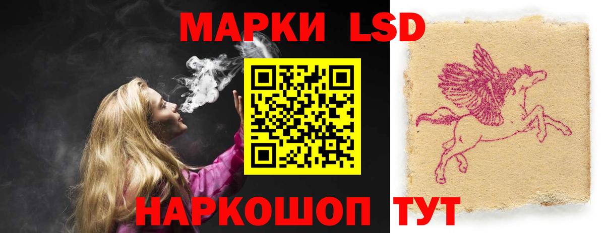 LSD-25 экстази кислота Щёлково