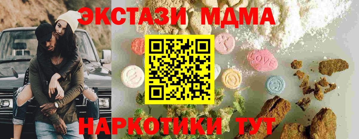 Щёлково  МДМА кристаллы  MDMA crystal  Вход с VPN 