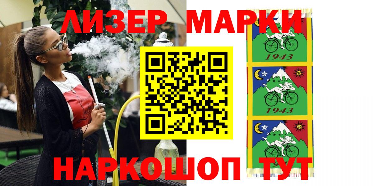 Марки NBOMe 1,5мг  Вход с VPN  Марки NBOMe 1,5мг  Щёлково 