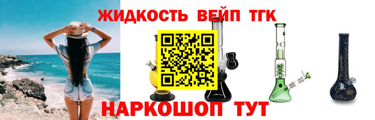 Дистиллят ТГК концентрат  Вход с VPN  ТГК вейп с тгк  Щёлково 